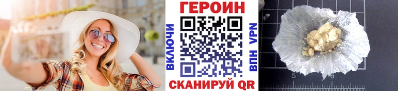 Героин гречка Пересвет