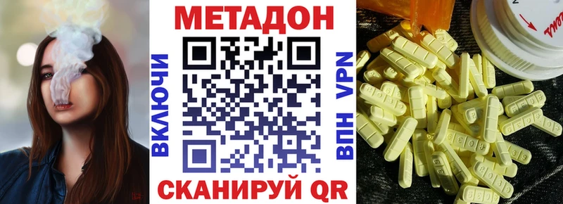 МЕТАДОН белоснежный  OMG рабочий сайт  darknet состав  Пересвет 