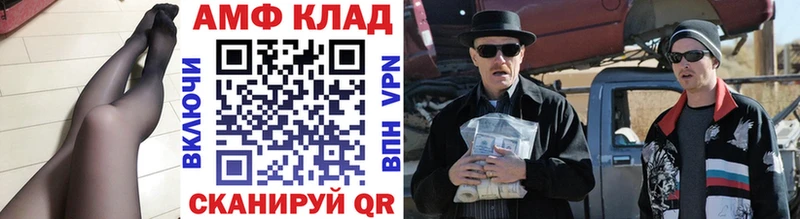 МЕТАМФЕТАМИН пудра  Пересвет 
